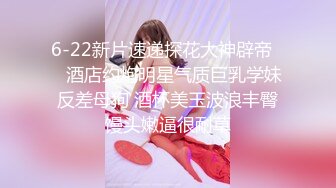 牛B大神死缠烂打竟然泡到了漂亮女老板 没想到还是一个B毛很少的小嫩B