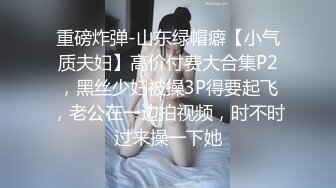  极品尤物模特女神！性感美腿丝袜！第一视角大屌插嘴，骑乘位操美臀，进进出出大力撞击