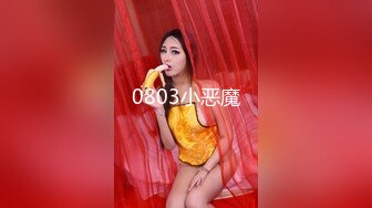 STP32603 萝莉社 白嫩巨乳后妈的性教导 宝儿