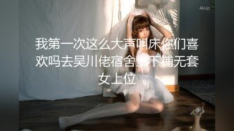 【新片速遞】 老公不在家，长发蛇精脸少妇，全裸一个卧室在家自慰特写大鲍鱼，道具自慰插穴，掰开里面很是