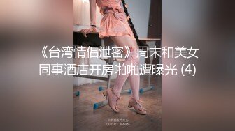 创意调教大神【冷漠】超猛技术型母狗训练，复刻AV荣誉洞名场面开盲盒爆肏