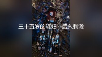 【全網首發】爸爸艹我 大雞巴快艹 對白淫蕩,推特大神淫語輕調敏感型極品肥臀豐滿白皙露臉00後學生騷妹，呻吟聲堪稱一流，爽到翻白眼～1080P高清