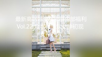 大神都喜欢这口下药迷翻女同事带回酒店把玩她的大肥鲍✿各种玩具一股脑全塞进去