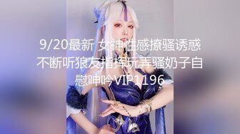 【新片速遞】 ⚫️⚫️【11月新品】国产顶级淫啪组织【公鸡俱乐部】长视频系列，20岁嫩妹鲑鱼多人运动，炮神恩凯全力输出，妹子抗不住