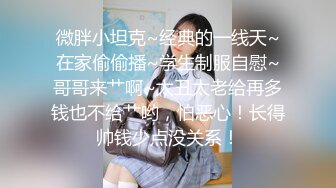 纯天然极品粉嫩小鲍妹妹！【毛桃幺】真想舔一口啊~冒白浆，羞涩的抠着奶头，小逼逼里已经水汪汪 (10)