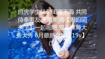 超甜美高颜值学生制服的妹妹先口，再后入啪啪