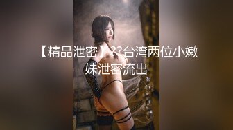  窈窕身材170cm大长腿车模女神淑怡极品闺蜜上位计划 湿嫩蜜穴女上位榨汁