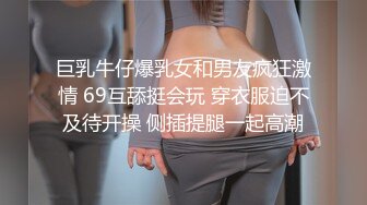 【至尊级萝莉学妹】91极品新人『兔兔』出道新作和小妹突破禁忌之恋 爆裂黑丝 家中四处各种啪啪做爱