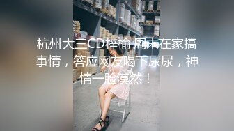 【泄密流出】郑州口交狂魔大美女徐媛与大学男友再次流出