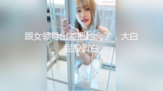 技术太菜的女仆装商务女陪玩被内射中出泄愤找平衡 糖糖