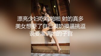 漂亮美女 啊啊 不行了 太裏面了 射我臉上吧 被無套輸出 不能内射主動要求射臉上