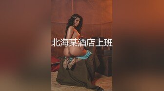 你的女神有钱人的胯下玩物，黑丝高跟情趣漏奶装