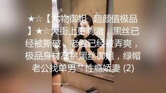 顶级身材反差女神！卖原味又好色高颜大奶【困困狗】完结，各种紫薇露出啪啪被健身男友输出嗲叫不停，对话刺激 (5)