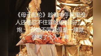 大黑屌来征服女神了逼真无比，深喉卖力，白虎穴特写尿尿 整根轻松插入 炮机抽插享受高潮