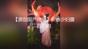 淫荡对话，人生赢家推特约炮大神Looks啪啪调教6位极品露脸外围，肏纹身女最有...