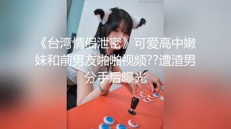 ❤️❤️夜晚客厅操嫩妹妹，半脱下裤子，小穴已经很湿，慢慢插入好多水，白嫩美臀自己动，操起来好爽