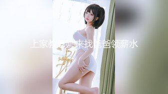 5/6最新 带着一点酒意刚失恋的男女打炮来忘记各自的前任VIP1196