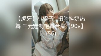 爆乳女神~神似女星颖宝【南京罩丽颖】精致颜值~超肥鲍鱼~肥臀多汁【10V】 (2)