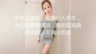 东北老夫少妻，这妻子长得还蛮风韵，和老公上荒凉后山做爱，后入抬腿插得良妻嗷嗷叫！