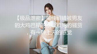   又大又软奶子撩下内裤一顿揉，深喉交奶子夹屌乳交，第一视角抽插嫩穴