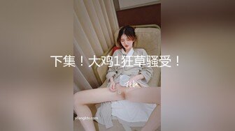 星空传媒XKQP59迷奸我的骚货爆乳妈妈