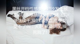 《叔嫂乱伦》终于实现了自己已久的目的把嫂子迷奸了嫂子可能也是几天没操有点饥渴被操的嗷嗷直叫3