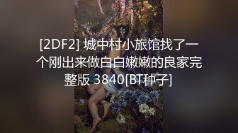 【破解摄像头2021】家庭式私人按摩店的秘密 身材凹凸有致的美女店员 按摩+胸推+口爆+啪啪+舌吻