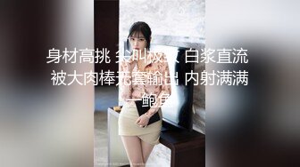 ⚫️⚫️究极反差婊！S级身材留学生【小兔子subby】OF福利视图，日常紫薇各种淫态展示，喝点洋墨水就变骚了