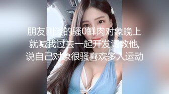 新人巨乳下海被干【大白熊】无套口爆吞精内射~相当哇塞，这奶子直接亮瞎双眼，纯天然无滤镜，真实