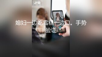 【网曝热门事件核能重磅】成都青羊区寂寞人妻酒后群P不雅视频流出 前后怼着操 宿醉性瘾强很过瘾