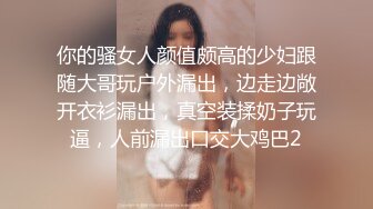 绿奴NTR淫妻淫妻博主『cuckoldroxy』亲眼看着自己老婆的逼变成别人鸡巴的形状 亲自开车送老婆去挨操