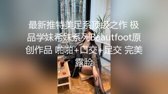 STP17330 渣男小伙带自己清纯邻家小迷妹在线刮毛 报地址让粉丝一起来操 一会来了三四个人