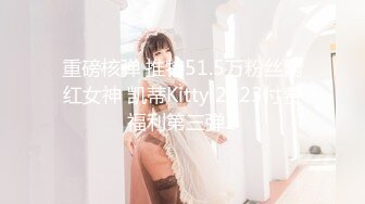 【新片速遞】  ✿网红女神✿ 地表最强Solo极品白虎女神▌八月未央▌开档黑丝皮鞭伺候 迷情肛塞大阳具爆肏蜜穴 二洞火力全开[5.54G/MP4/39:33]