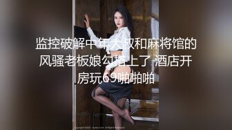 趁喝多的性感女同事还没醒装好摄像头偷拍,豹纹内裤真性感！.