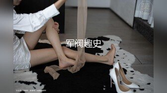 约炮高冷美女