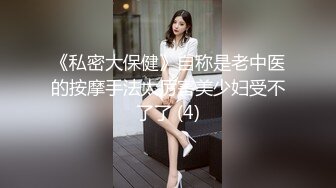 ⚫️⚫️最新众筹热门精品！清纯风美女【婕米】剧情作品，网瘾少女网吧内熟睡被痴男猥亵揉奶啪啪