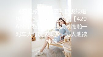 STP17392 极品美女露出超体验【超刺激户外露出】酒店开门楼道啪啪 超完美身材 四小时紧张刺激露出体验 操疯了