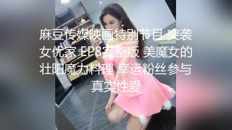 25岁 漂亮小少妇 深夜加班赚个外快 情趣黑丝 今晚遇到打桩机 一波波高潮袭来狂叫