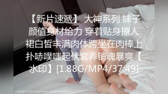 极品浪女【TJ淫妻笑笑】性福生活，喜欢绿露出3P玩的开放被单男操的声嘶力竭浪叫 (4)