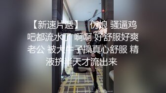 清新小可爱〖TopSweetBaby〗✿闷骚眼镜娘小学妹开裆黑丝被爆操，白白嫩嫩的身子充满青春气息，美人胚反差婊