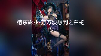 【新片速遞】奴隶妻Slave Wife