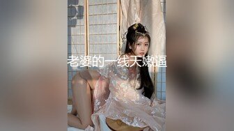 【第一视角探花】楼凤约操小少妇，69时候屁股直逼镜头，给你身临其境的感觉