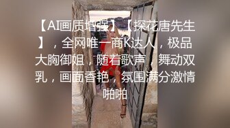 【丧志母狗无脑调教】调教界大佬两条母狗，乖乖听话，花式玩弄操逼