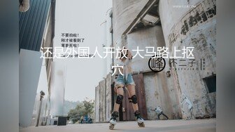 【新片速遞】 ✨【福建龙岩教师绿帽门事件】怀胎10月背着老公肛交吞精，对白超级淫秽精彩！