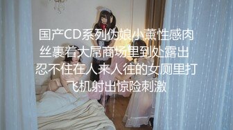 秀人网名模【王婉悠】首套双人作品，真空黑丝透点，脱丝袜漏点，极品御姐小萝莉，风情万种撩人指数登顶！ (3)