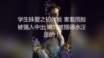 【内部交流】pans狐媚女神【萌萌】超大尺度特写掰穴三点