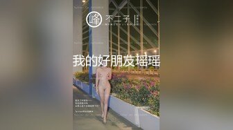 酒店实录 夜深人静工作之余和可爱女友探讨69秘密