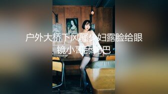 极品【李娜宝宝】女女互慰情趣道具SM捆绑