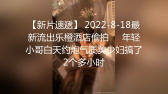 【新片速遞】首秀【换妻极品探花】换妻圈约到25岁情侣夫妻 有点紧张