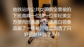 四月最新流出大神潜入大学城附近女厕 全景后拍学妹少妇尿尿(3)牛仔裙眼镜学妹貌似穿了红白两条内裤